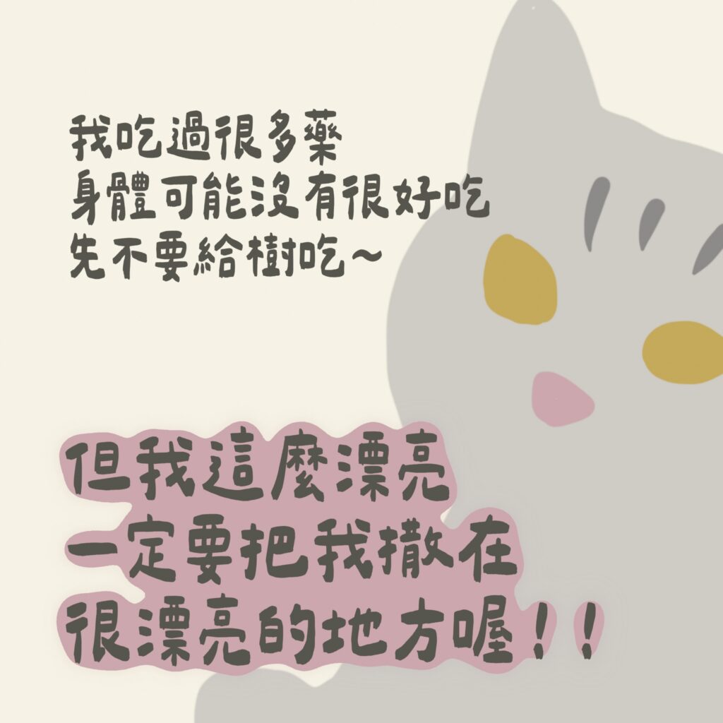 我吃過很多藥身體可能沒有很好吃