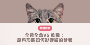 全雞全魚